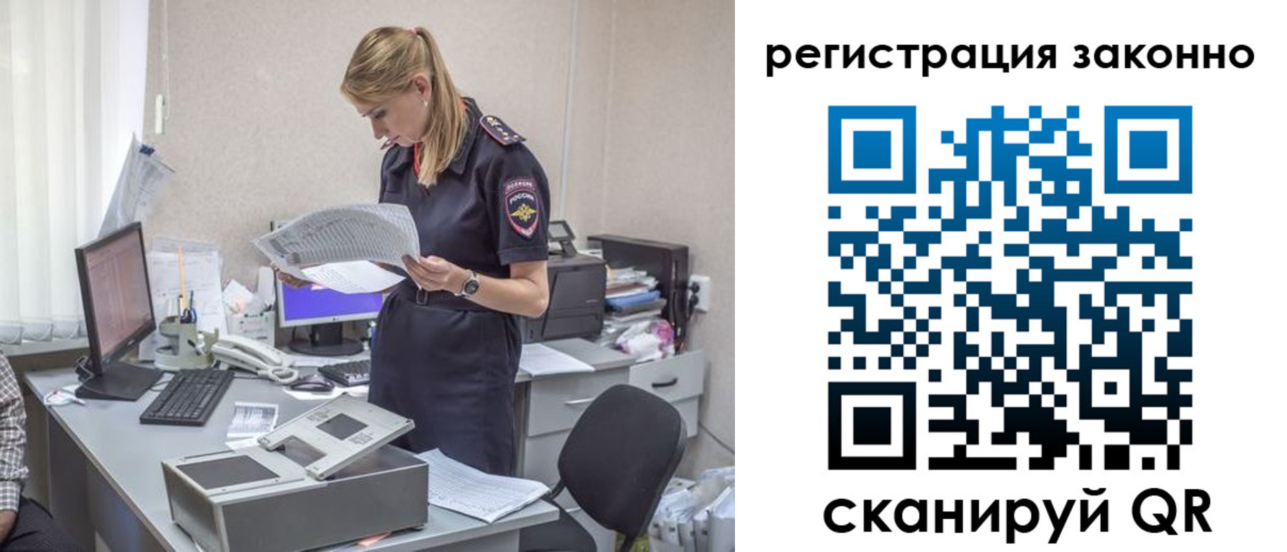прописка для кредита в Ревде
