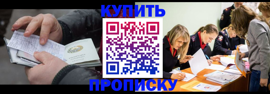 миграционный учет в Ревде