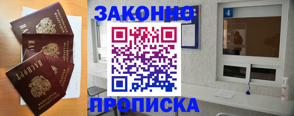 временная регистрация адрес в Ревде