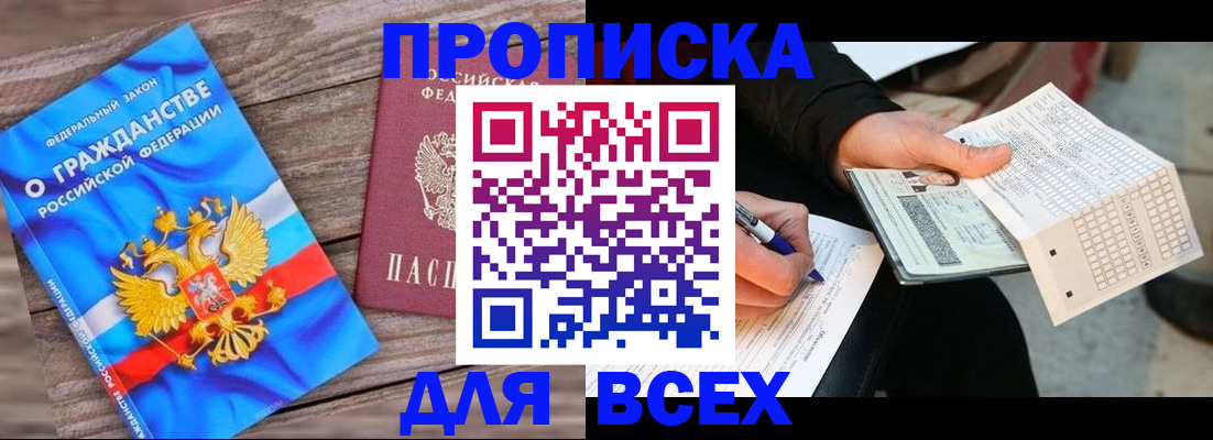 временная регистрация гарантия в Ревде